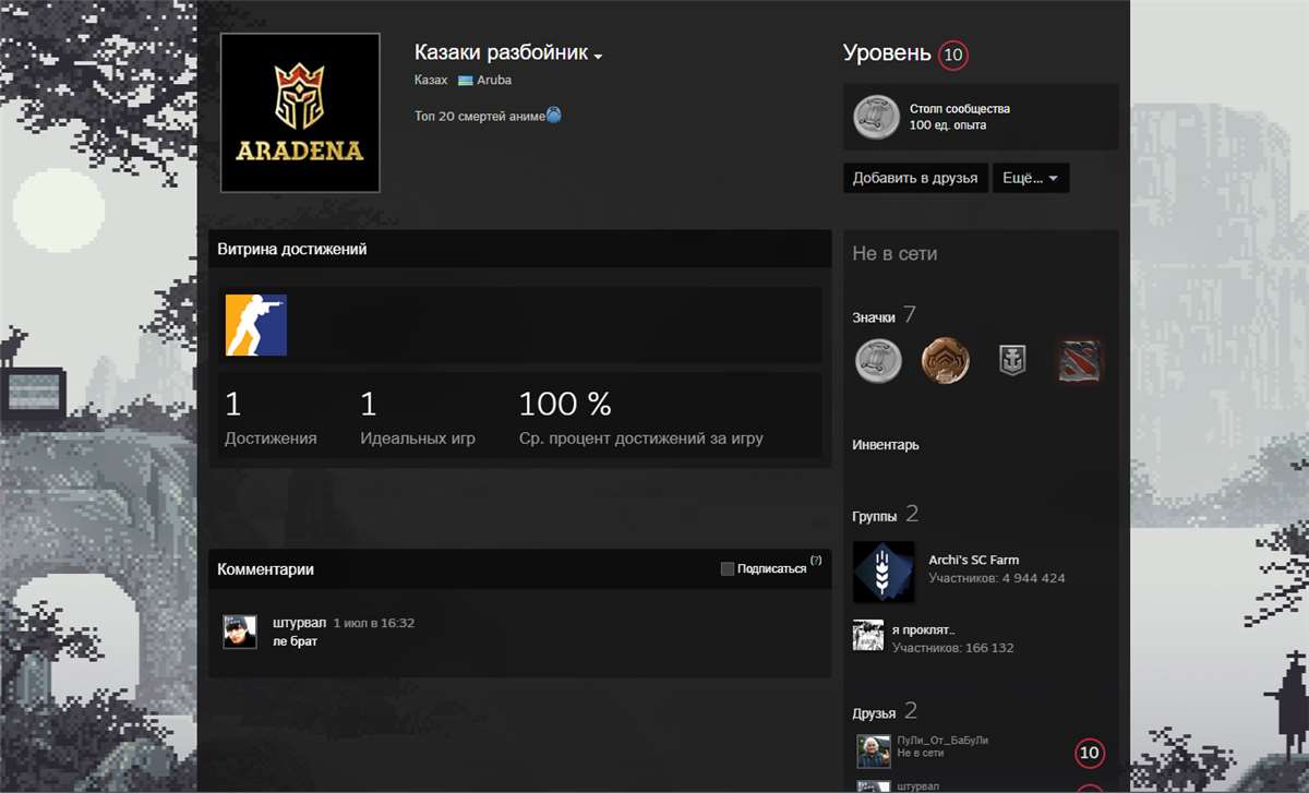 продажа аккаунта к игре Steam